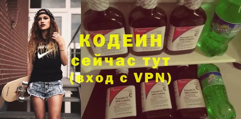 Кодеиновый сироп Lean Purple Drank Краснотурьинск